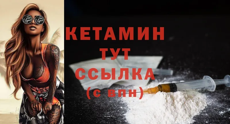 цена наркотик  Пустошка  Кетамин ketamine 